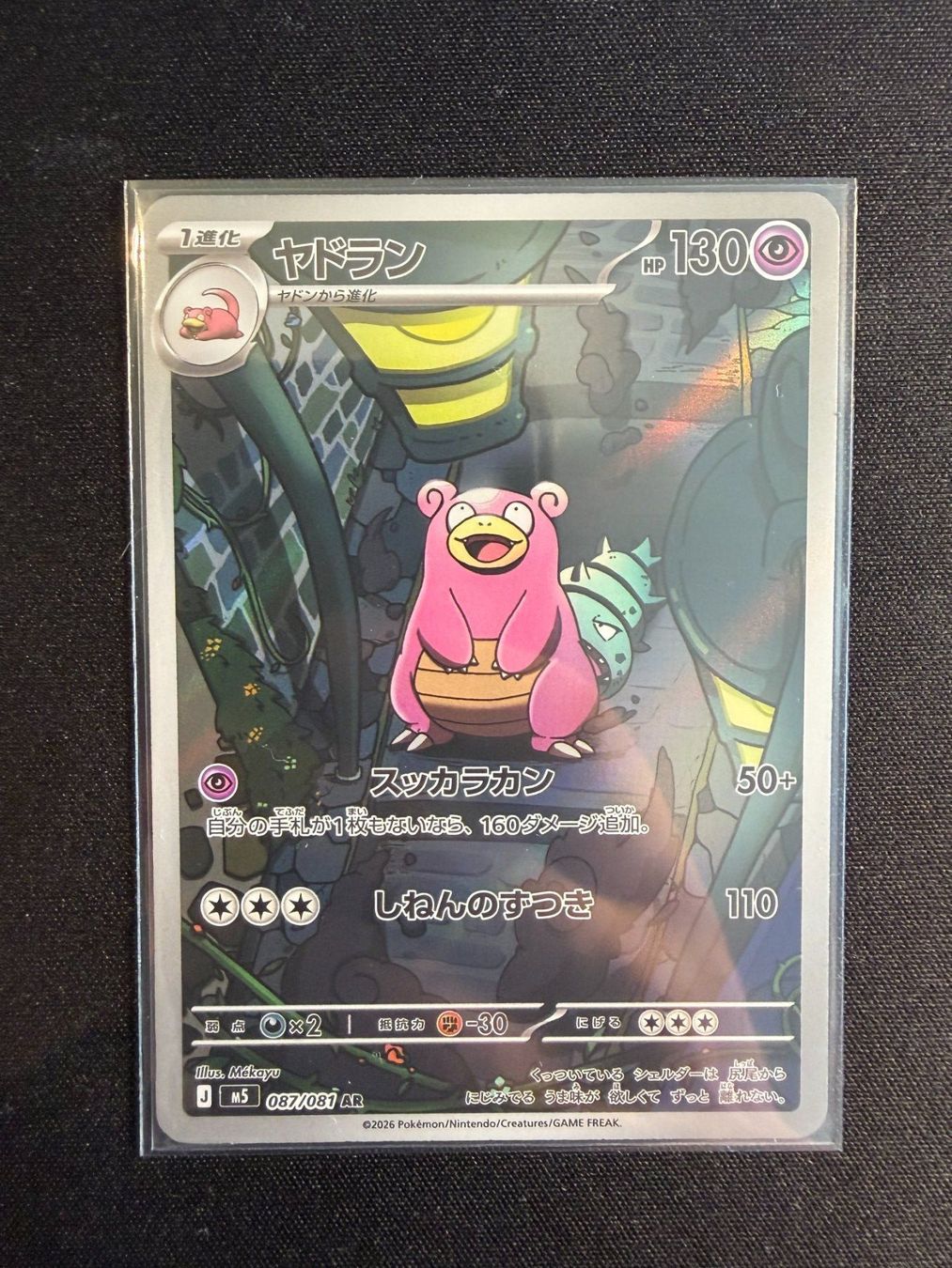 Pokémon Carte collezionabili: Slowbro AR Japanese m5 – Nuovo (secondo la descrizione) da Saules BE venduto da TheWeeCard