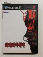 Zettai Zetsumei to Shi     / JAPAN / PS2