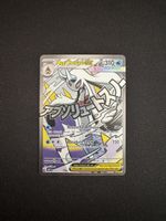 Mega Froslass ex 265/217