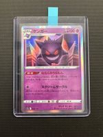Pokemon Gengar #48 - NM/MINT - VSTAR Universe - JAP