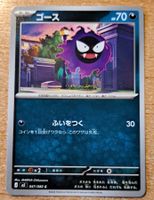 Gastly C 047/080 M3 Munix Zero Pokémon Card Japan