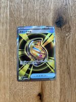 Mega Signal (m1S 083) Mega Symphonia - Singles