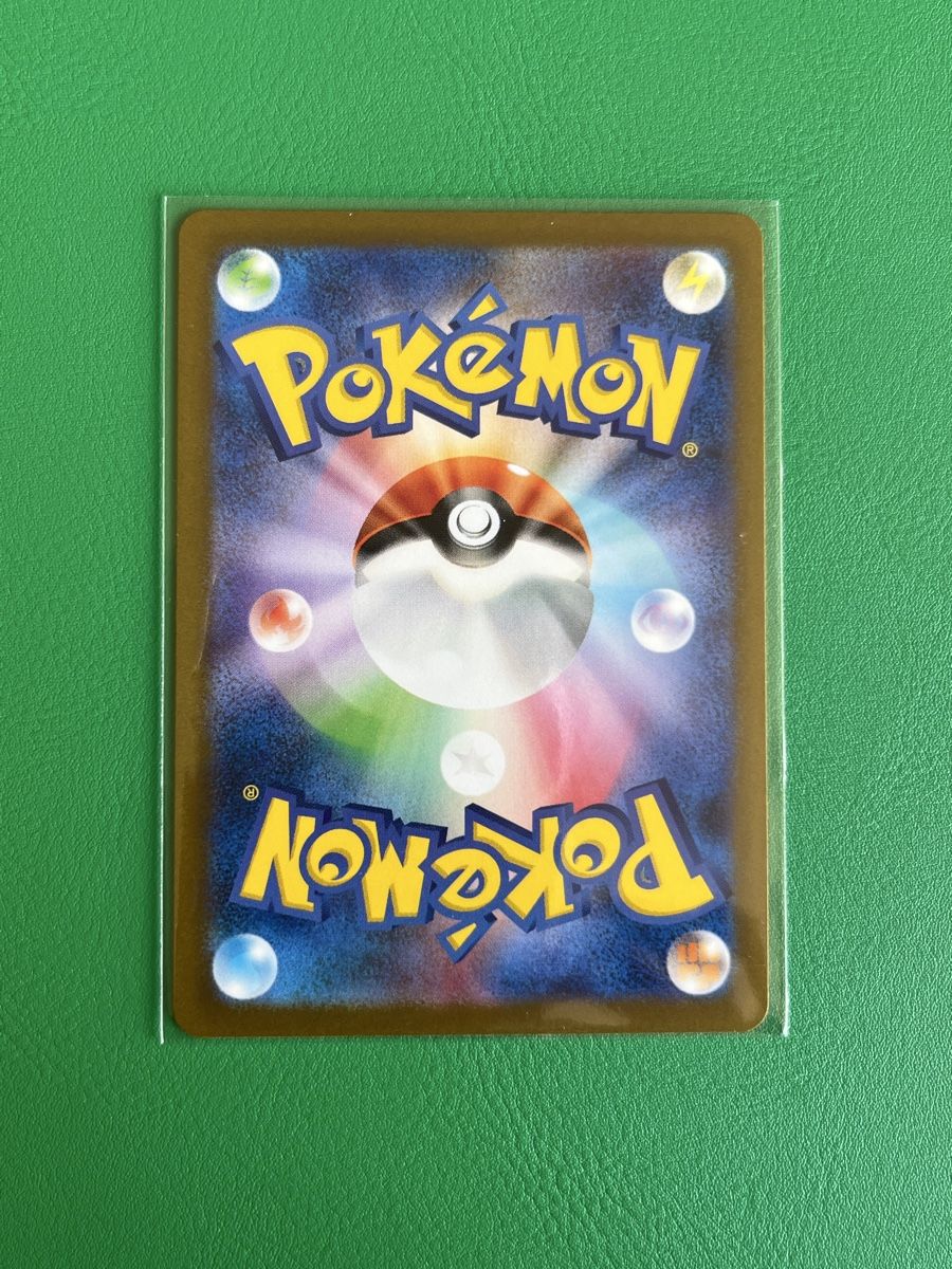 Pokémon Carte collezionabili: Pokemon Kriechflügel AR 074/066 JP – Nuovo (secondo la descrizione) da Lommiswil venduto da diti_89 2
