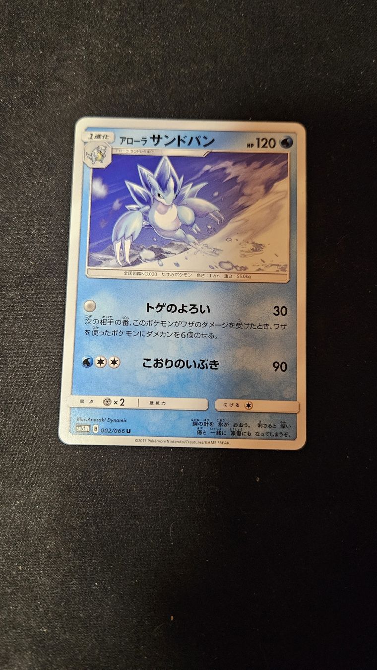 First Edition Pokémon Karten (JP) (Gebraucht) in Stetten AG für CHF 1