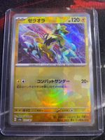 Pokémonkarte Zeraora [Pokéball Reverse Holo]