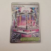 Battle Colosseum Inferno X Art Rare 108/080