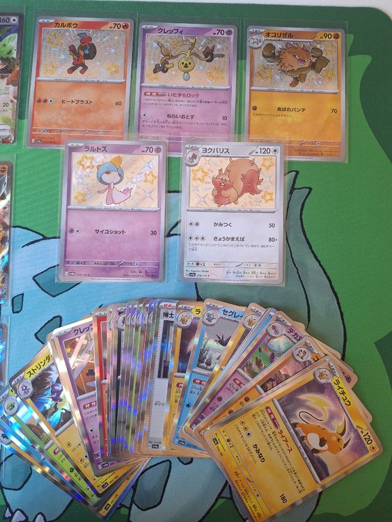 Pokemon Shiny Treasure ex EX / Shiny / Holo Set Japanisch (Neu (gemäss Beschreibung)) in Gossau