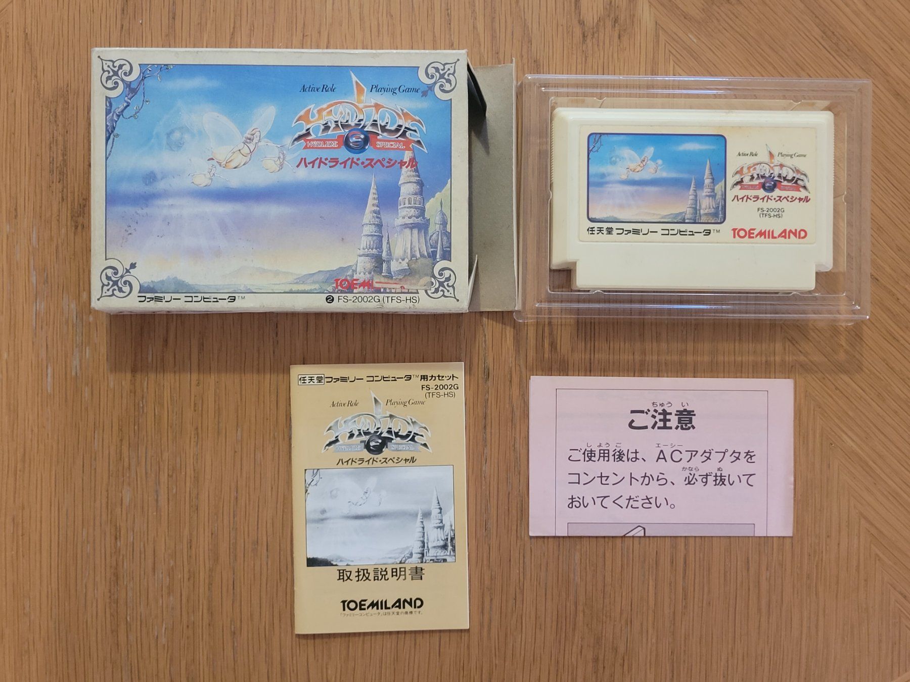 Nintendo Spiele: Hydlide Special Famicom NES OVP Japan – Gebraucht aus Münchenstein von danytlaw 2