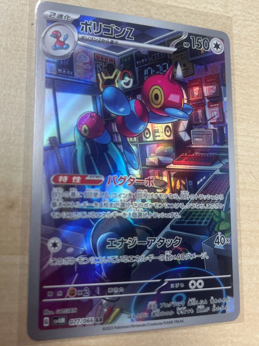 Pokémon Sammelbilder & Trading cards: Porygon-Z (sv4M 077) – Neu (gemäss Beschreibung) aus St. Niklaus VS von tru_vj5x