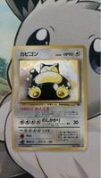 Pocket Monsters Relaxo LV.20 japanisch 🇯🇵💤 Vintage
