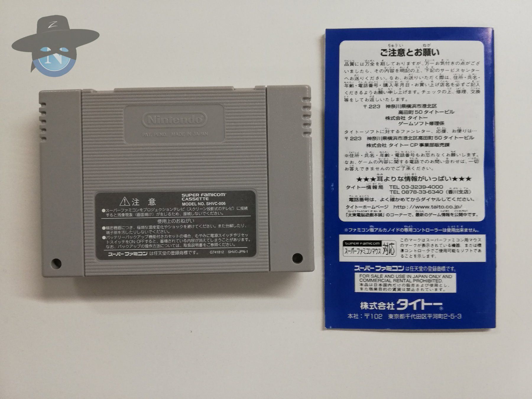 Nintendo Giochi: Arkanoid II - doh it again / JAPAN  Nintendo SFC – Usato da St. Gallen venduto da zorro_dc 5