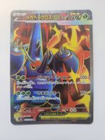 Pokemon TCG Mega Heracross M2 093/080 SR JP
