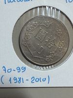 Taïwan - 10 yuan - 70-99