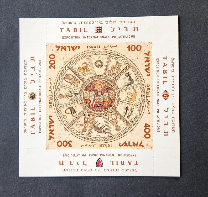 Israel-Mi Block 2 ** (1957) | Kaufen auf Ricardo