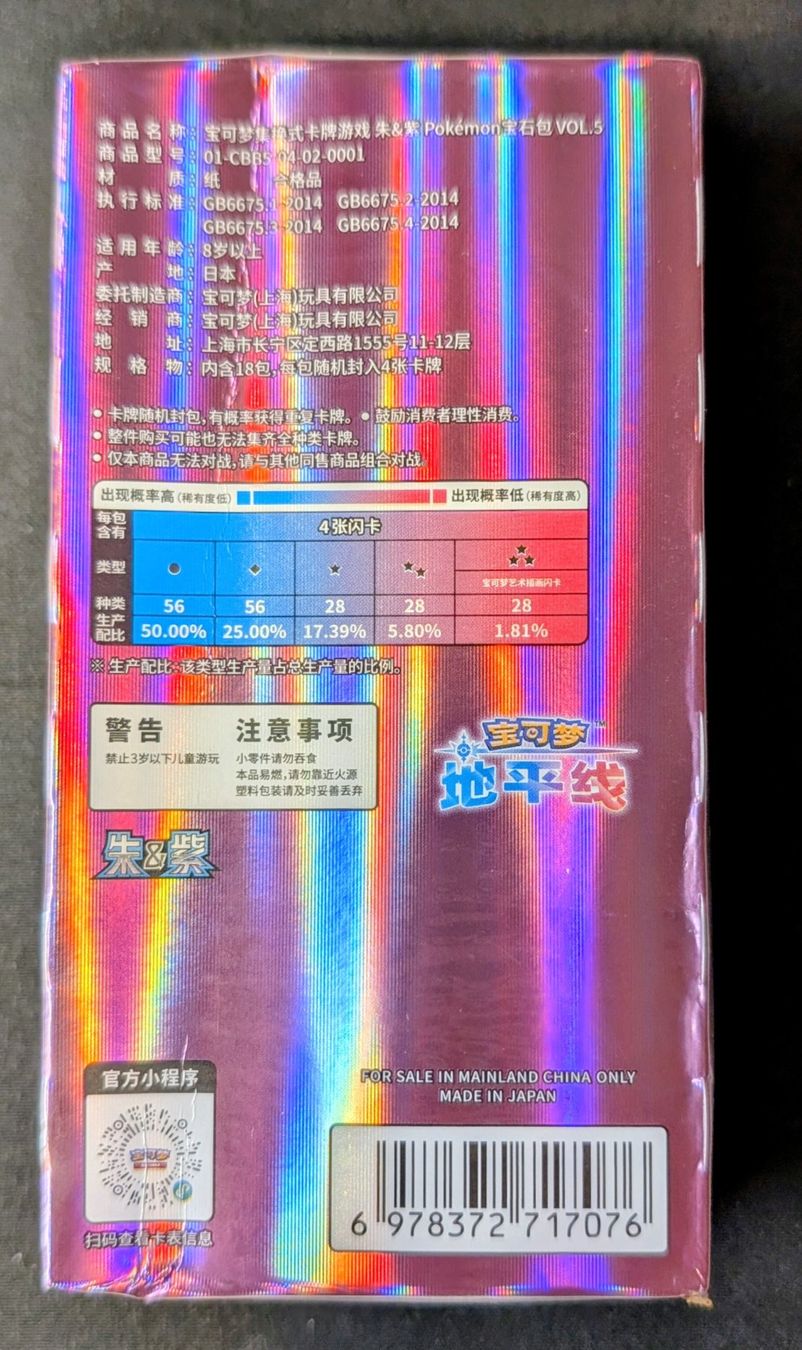 Pokémon Sammelbilder & Trading cards: New Sealed Pokémon Gem Pack Vol. 5 Booster Box – Neu und originalverpackt aus Morges von otaku_trading 1