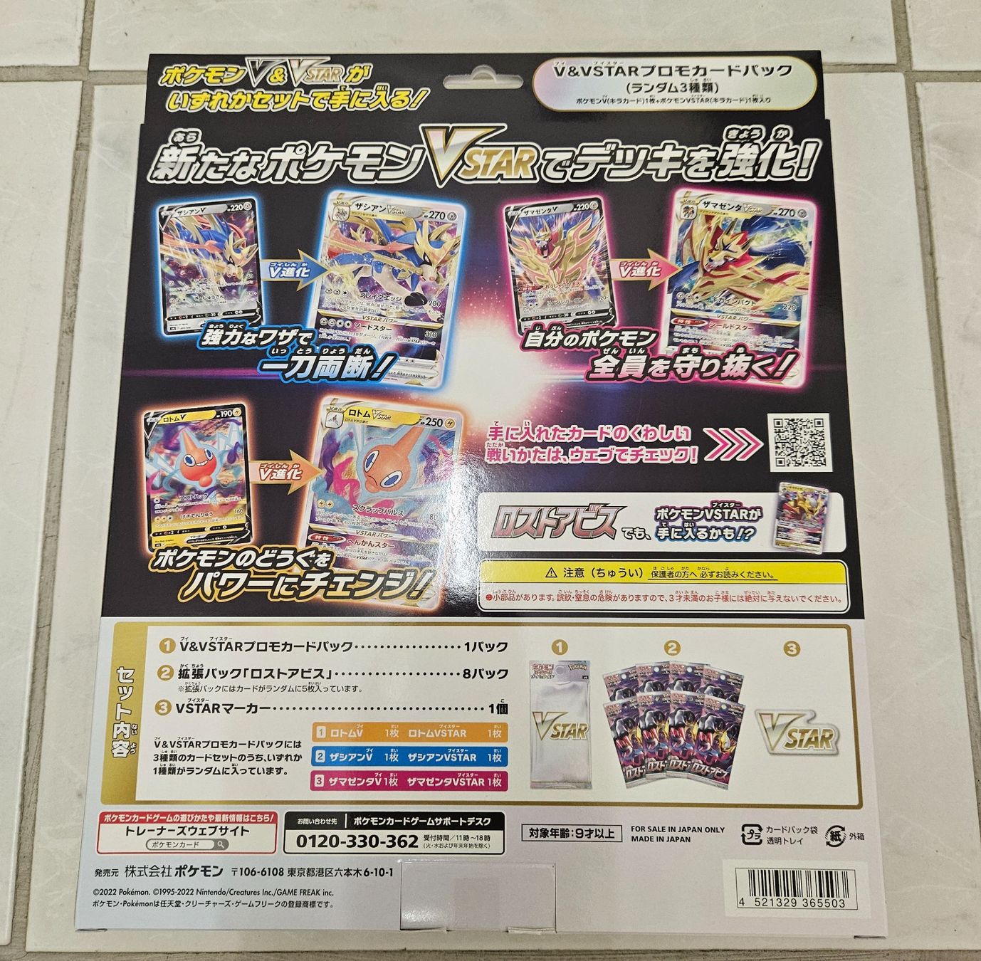 Pokémon Carte collezionabili: Pokémon VSTAR Lost Abyss Special Collection Set – Nuovo e nell'imballaggio originale da Regensdorf venduto da 8Collect 2
