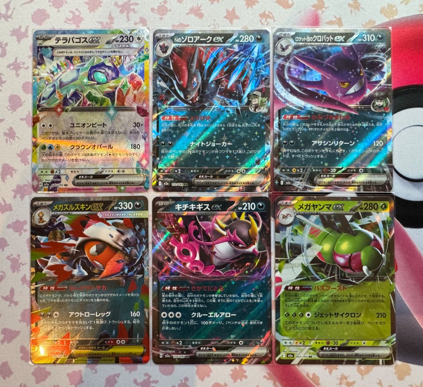 Pokémon Carte collezionabili: Pokemon m2a Mega Dream Ex Set japanisch – Usato da Arbon venduto da RockyHusky2017 7