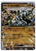 Cornerstone Mask Ogerpon ex (sv8a 091) RR