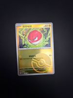 Pokémon-Karte Holo oder Reverse Holo zu verkaufen!
