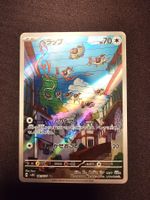 Plaudagei JP 081/071