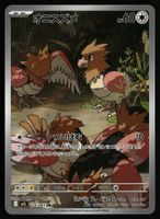 Spearow #74 Pokemon Japanese Mega Brave m1L