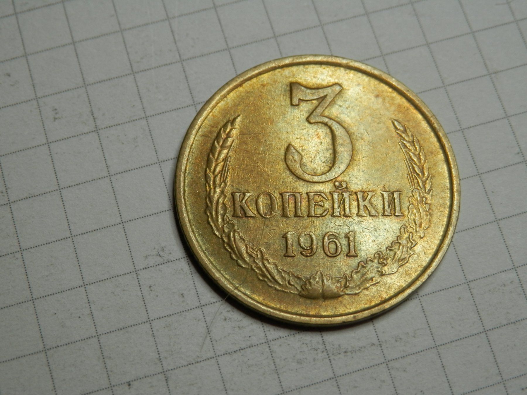 Tutti le monete: UdSSR 3 Kopeken, 1961 – Usato da Weiach venduto da weiach81 1
