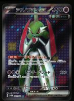 Iron Valiant ex #80 Pokemon Japanese Future Flash sv4M