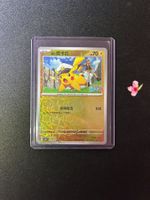 Pokemon Capitaine Pikachu  "PRISM" 0104/07 CN🇨🇳