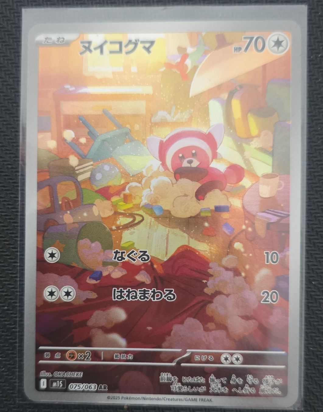 Pokémon Sammelbilder & Trading cards: Pokémon Stufful – Gebraucht aus Massagno von Arj87