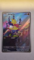 Mienfoo #131 Pokemon Japanese White Flare