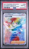 2021 Pokémon - PSA10 - Blue Sky Stream #086 Full Art