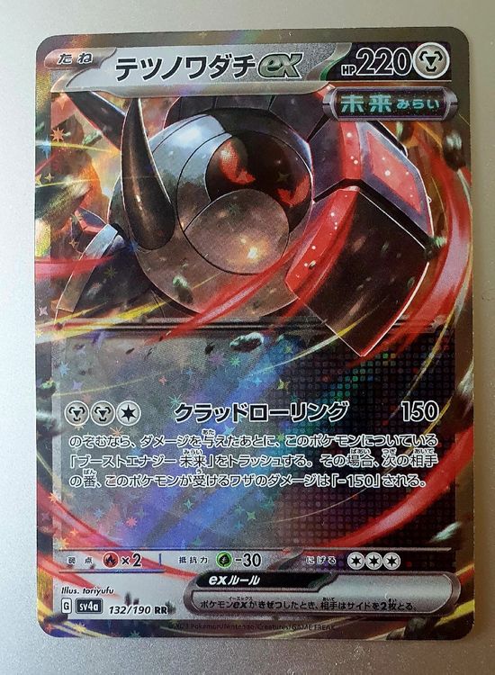 Pokémon Cartes à collectionner: Pokémon Karte - テツノワダチex RR 132/190 Japanisch – Neuf avec emballage d'origine à Ennetmoos par kel_77hh