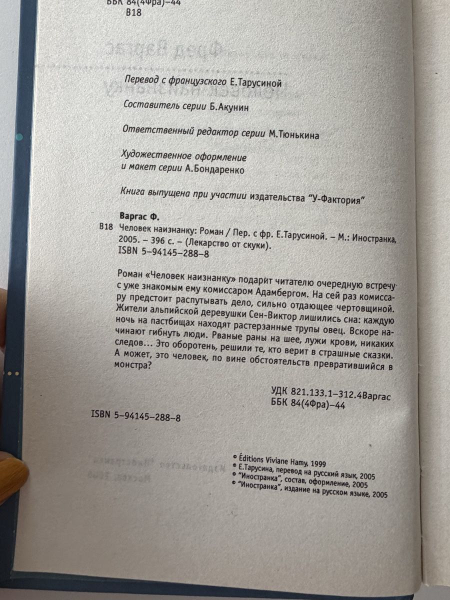 Libri: 4 Bücher auf Russisch – Usato da Winterthur venduto da tat_ky5h 3