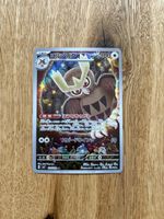 Pokemon TCG Noctowl sv7 114/102 AR JP