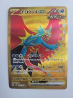 Pokemon TCG Dotorokutsuki EX sv4k 093/066 JP