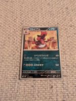 KROOKODILE, INFERNO X, M2, RARE, 2025, JAP, NM/MT