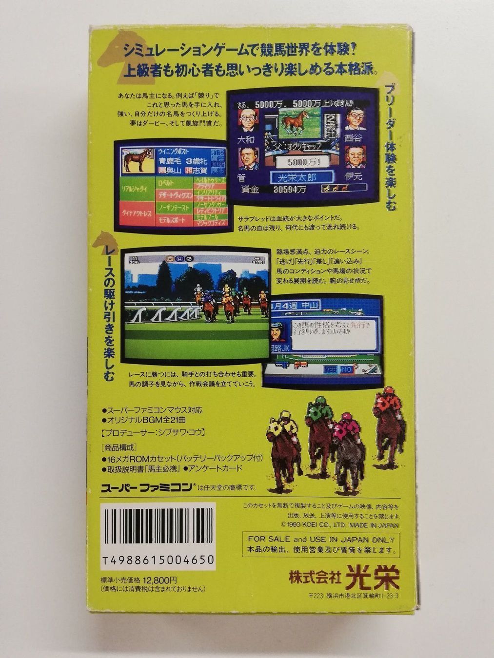 Nintendo Spiele: Winning Post / Nintendo Superfamicom – Gebraucht aus St. Gallen von zorro_dc 1