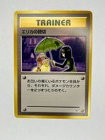 Erika's Kindness Pokemon Japanese Leaders' Stadium