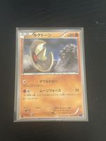Pokemon Karte - Lunatone - Japanisch - Original