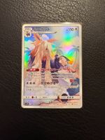 Stoutland – Dream League (JPN)