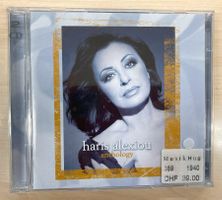 Haris Alexiou: Anthology CD