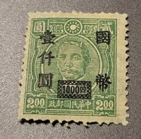 China 1948 alte briefmarke