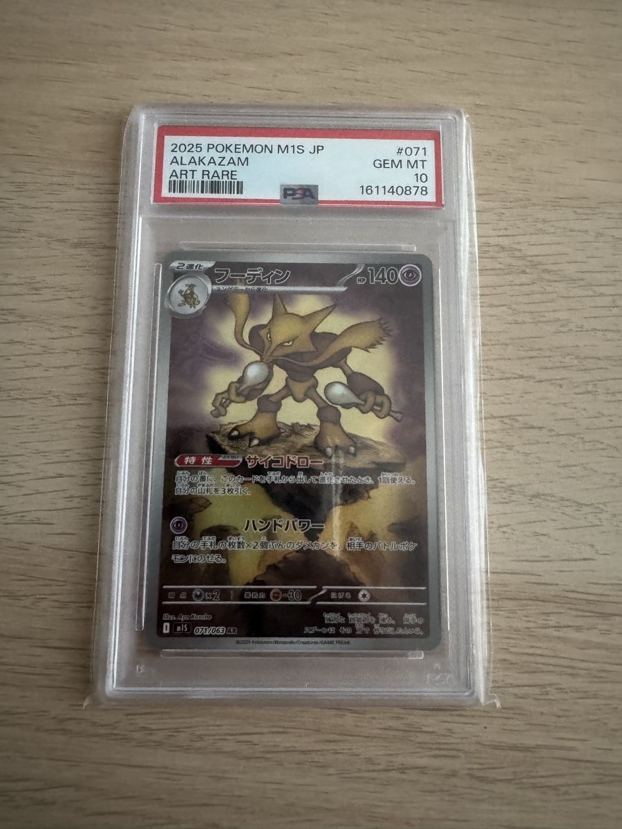 Pokémon Cartes à collectionner: Pokemon alakazam psa 10 – Neuf (Voir description) à Ostermundigen par Ali_lfd7