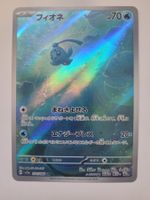 Pokemon TCG Phione sv5a 071/066 AR JP