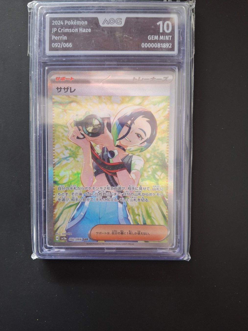 Pokémon Carte collezionabili: Perrin (sv5a 092) AOG 10 GM – Usato da Rickenbach-Sulz venduto da TheProf128