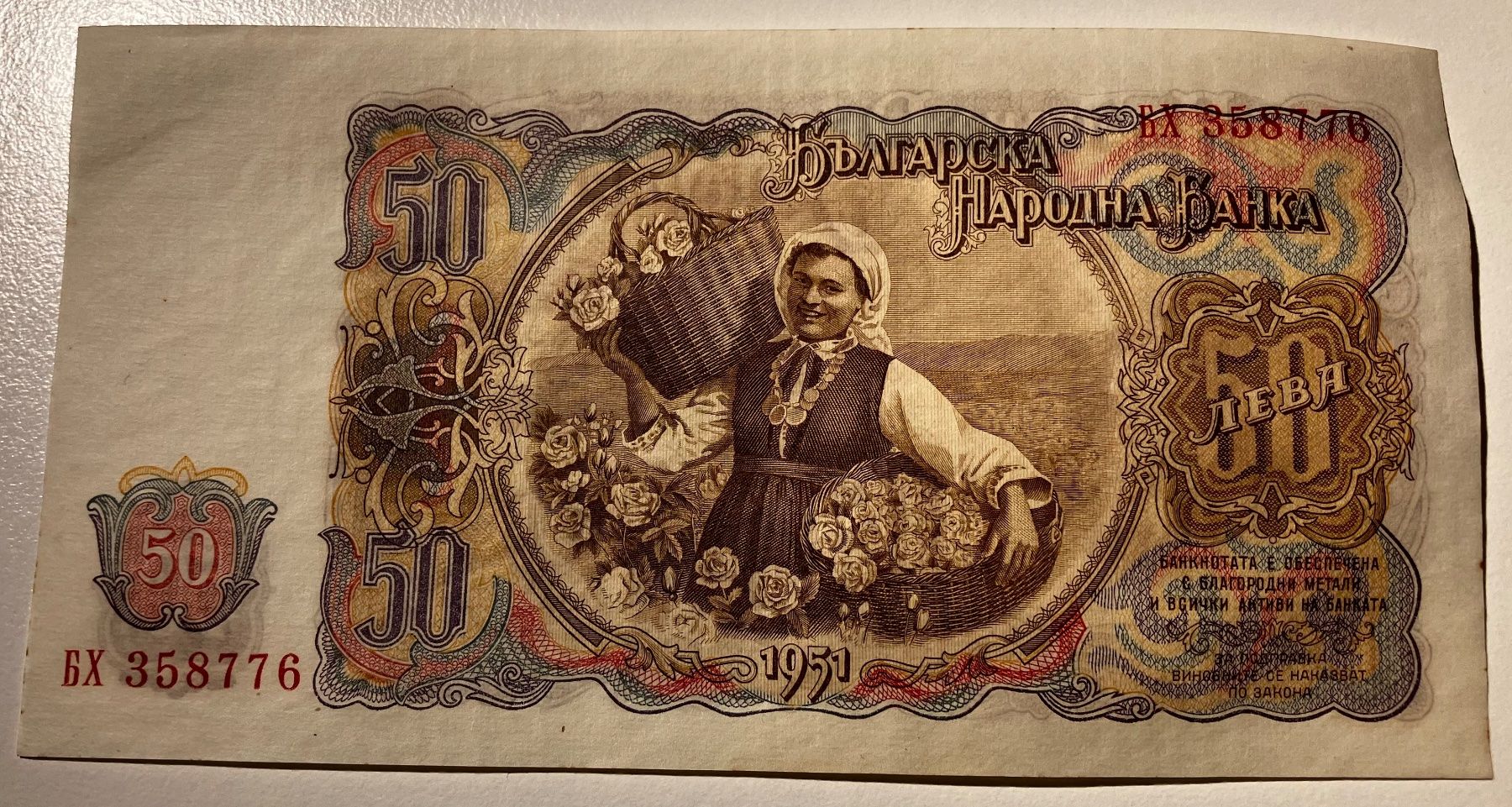 Banconote: Bulgarien 50 Leva 1951 – Usato da Algetshausen venduto da Carrhard 1