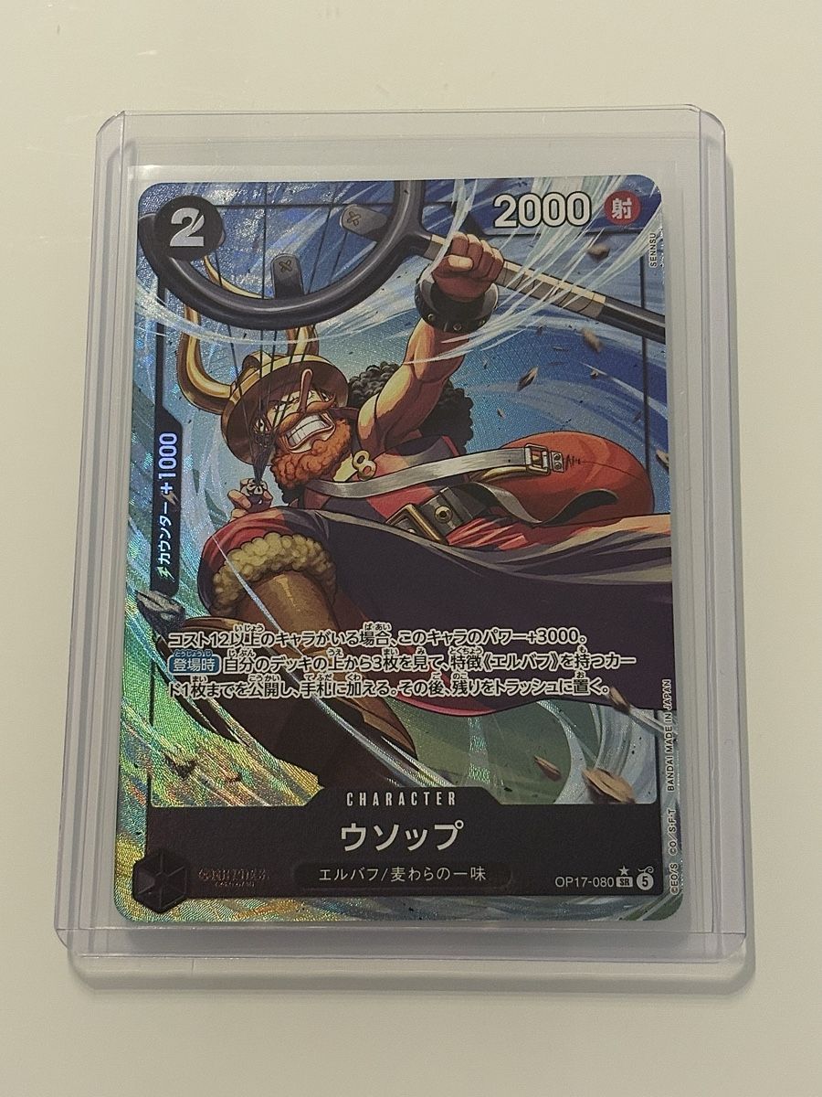 Bandai Sammelbilder & Trading cards: One Piece TCG - Usopp OP17-080 - JP – Neu (gemäss Beschreibung) aus Pieterlen von Mira_o7