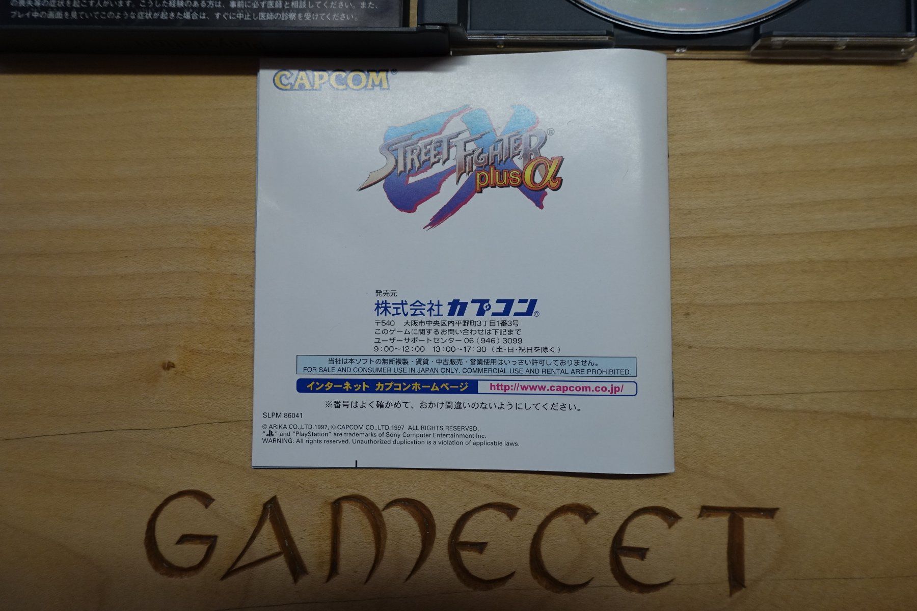 Sony Jeux: Street Fighter EX Plus Alpha - Japan – D'occasion à Steinach par Gamecet 6