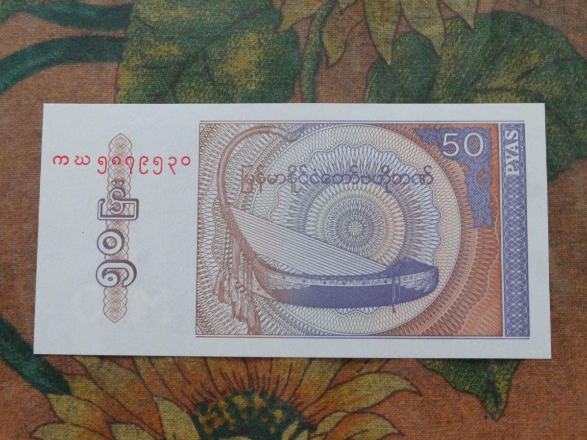 Billets de banque: MYANMAR  50  Pyas  Billet – D'occasion à Romanel-sur-Lausanne par Swift13