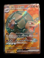 Geowaz 191 / 165 sv2a Pokemon 151 japanisch (jp)